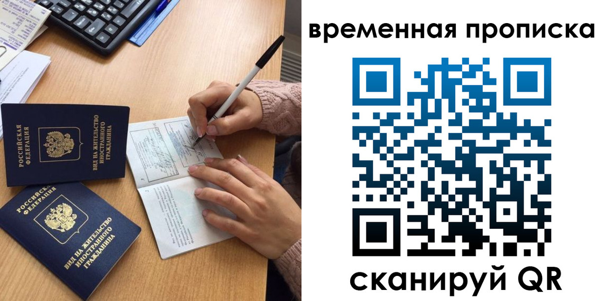 прописка от собственника в Петропавловске-Камчатском